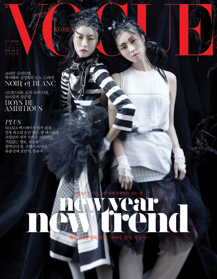 Capa da Vogue Coreia de janeiro 2013